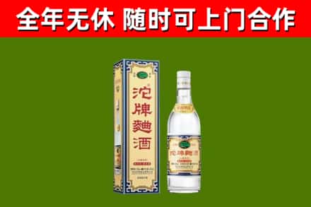 阳原县回收沱牌曲酒