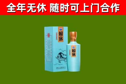 阳原县烟酒回收纪念赖茅.jpg