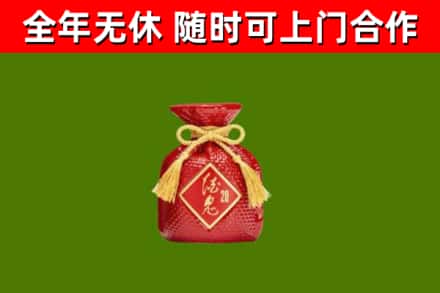 阳原县回收酒鬼酒