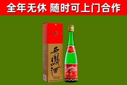 阳原县回收西凤酒