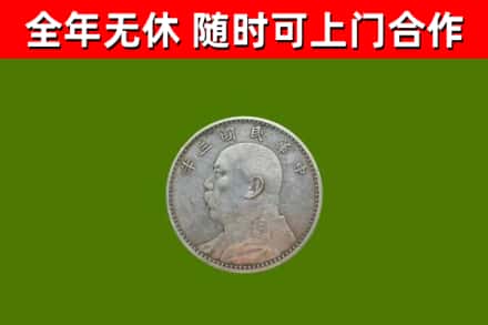 阳原县烟酒回收袁大头.jpg